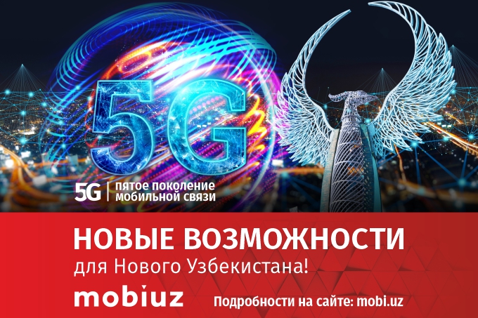 Mobiuz запускает 5G в Ташкенте