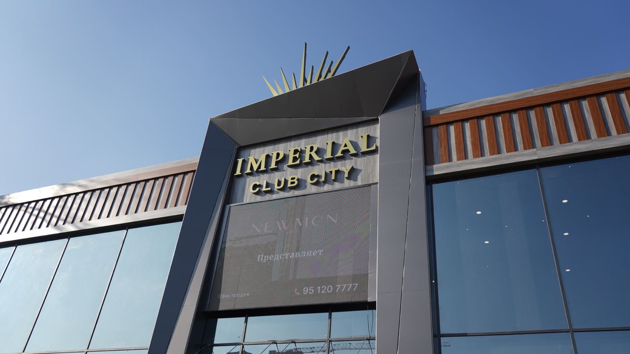 Состоялось открытие офиса продаж клубного города Imperial Club City
