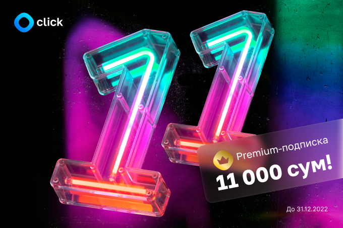 Осталось два дня, чтобы купить Premium подписку от Click за 11 000 сумов вместо 50 000 сумов