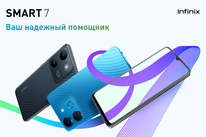 5000 мАч и 64 ГБ всего за $86: Infinix Smart 7 теперь продается в Узбекистане