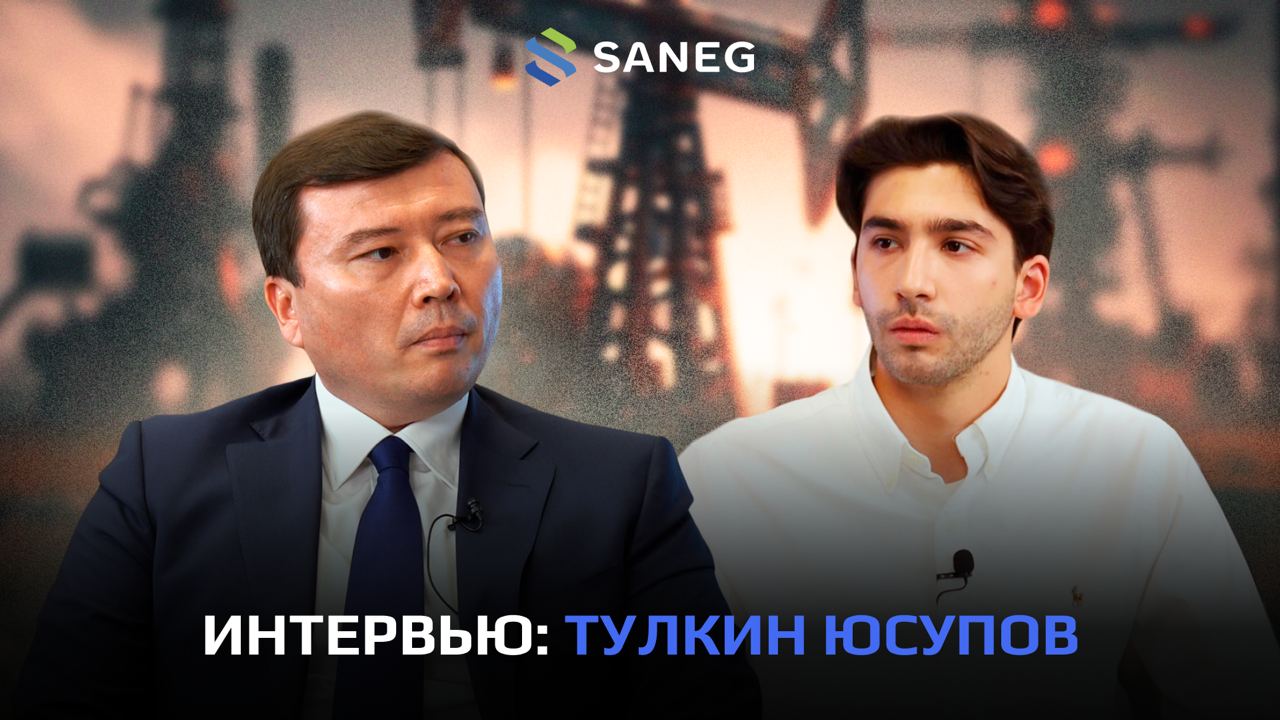 О работе в Saneg, мифах о нефти и проектах на Устюртском плато