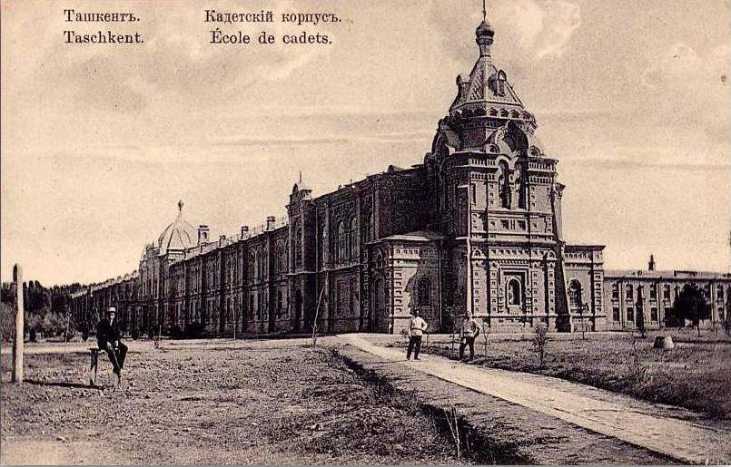 Кадетский корпус (ТашМИ), 1900-ые гг, фото: открытый источник
