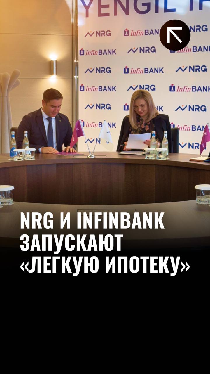 NRG и InfinBANK подписали меморандум о сотрудничестве, теперь приобрести собственное жилье это проще, чем когда-либо