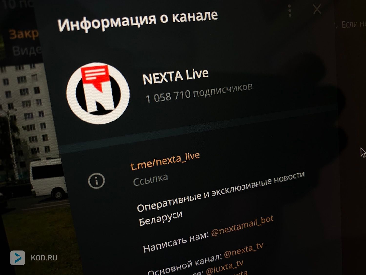 В телеграм-канале Nexta опубликовали нативную рекламу c «ошибками Протасевича» 