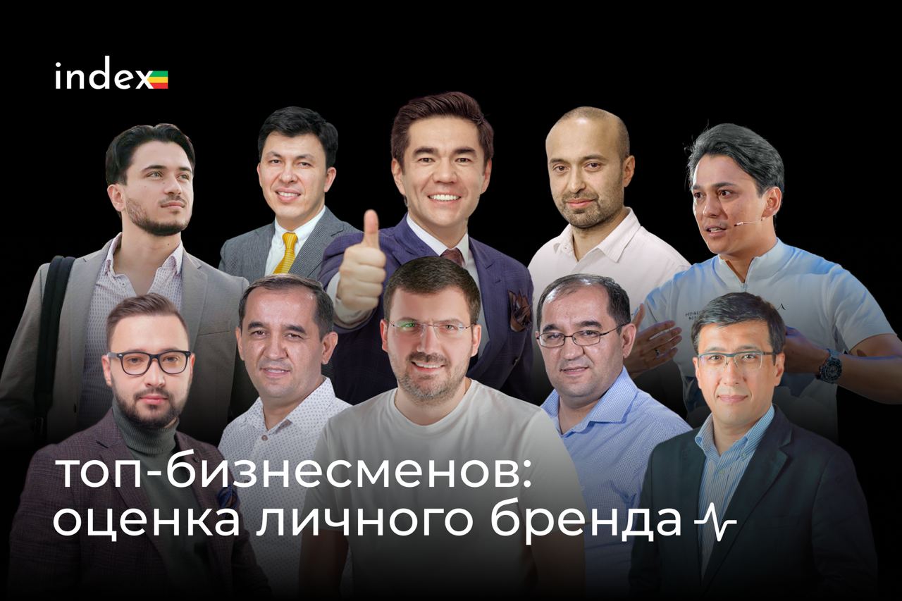 Опубликован ТОП-40 бизнесменов Узбекистана с самым влиятельным личным брендом