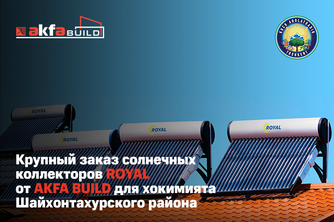 AKFA BUILD - последние новости от команды Repost.uz