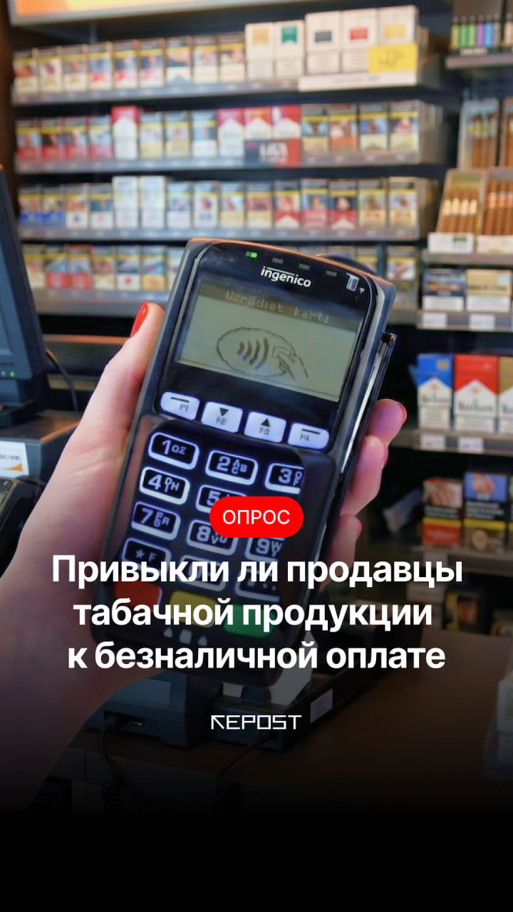 В Узбекистане уже больше месяца действует безналичная оплата при продаже алкоголя и табачной продукции