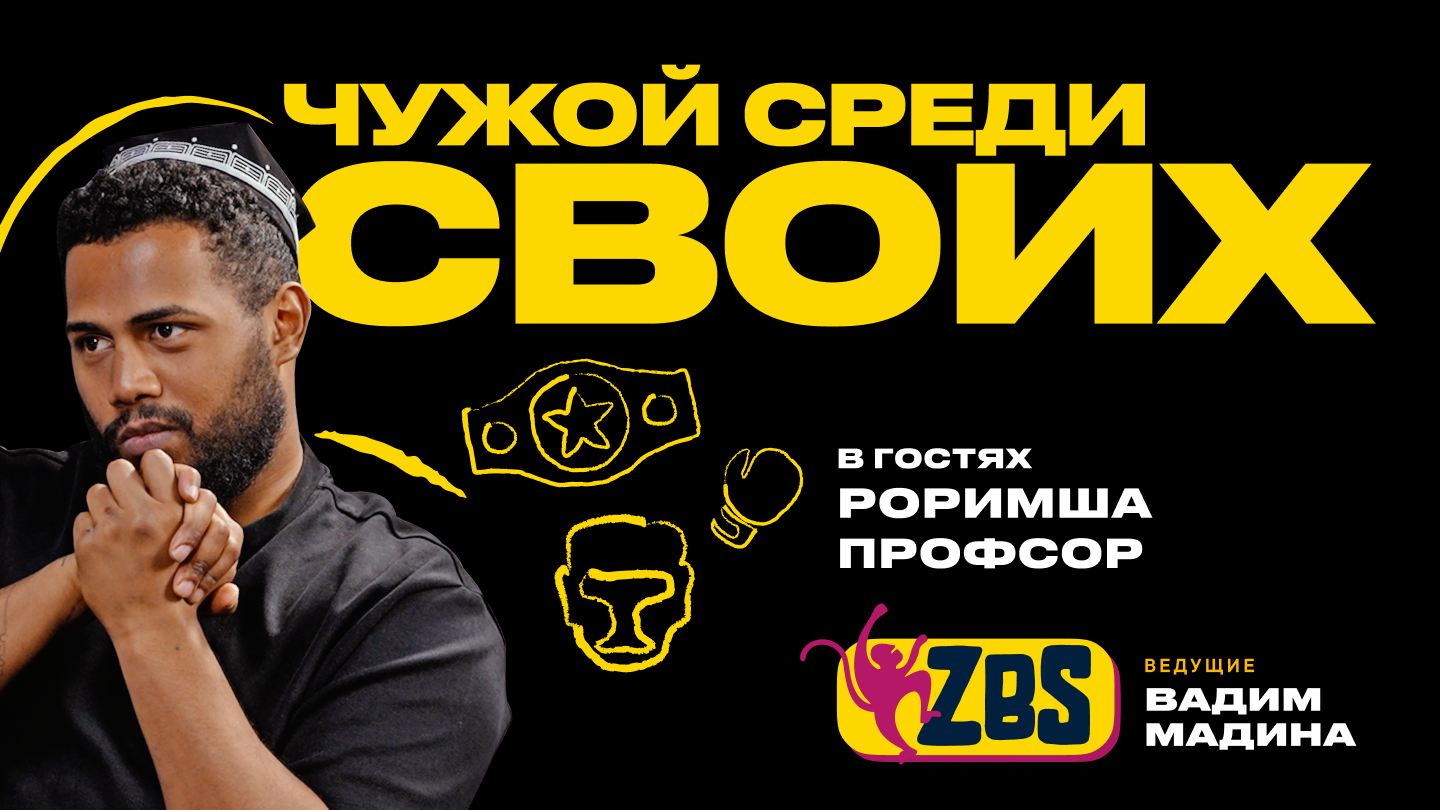 ZBS-PODCAST - последние новости от команды Repost.uz