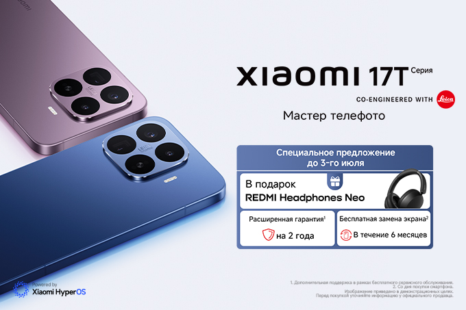 Xiaomi представила серию Xiaomi 17T — смартфоны для съёмки эмоций, концертов и городских историй