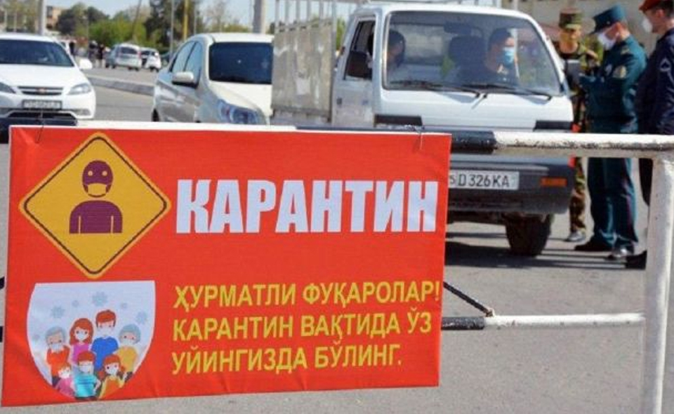 В Узбекистане с 18 апреля будут усилены карантинные меры