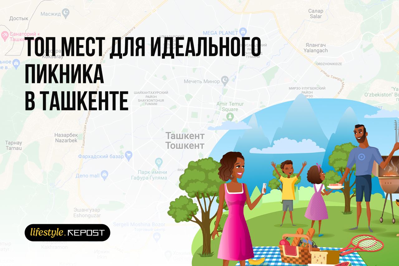 Где устроить пикник в Ташкенте? Посмотрите лучшие локации в столице – фото 