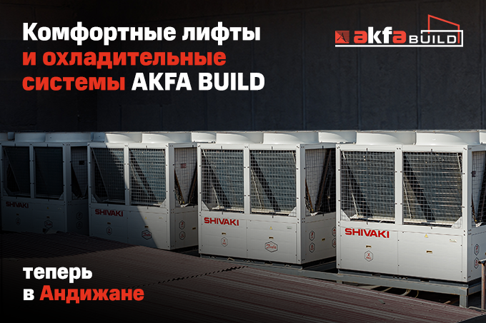 AKFA BUILD - последние новости от команды Repost.uz