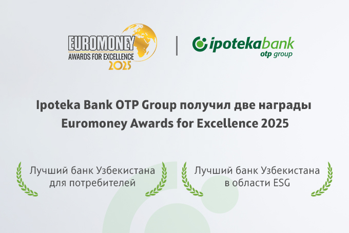 Ipoteka bank OTP Group получил две престижные награды Euromoney Awards for Excellence 2025