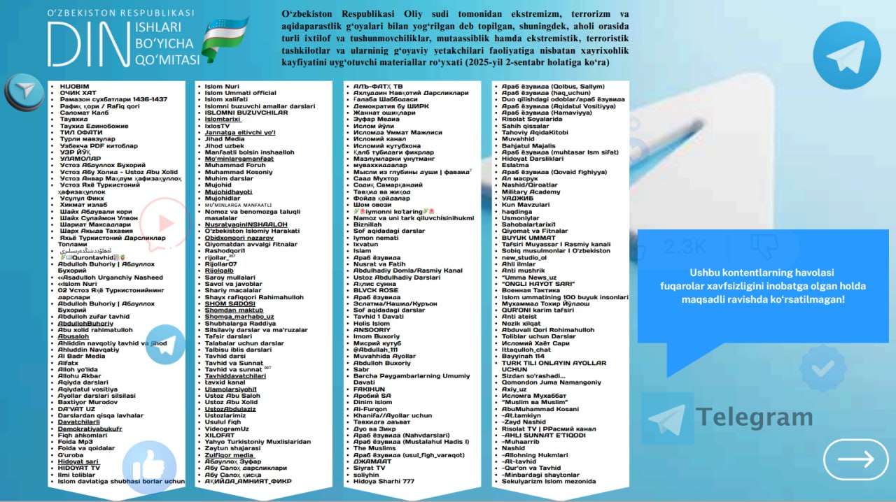 Фото: Комитет по делам религий