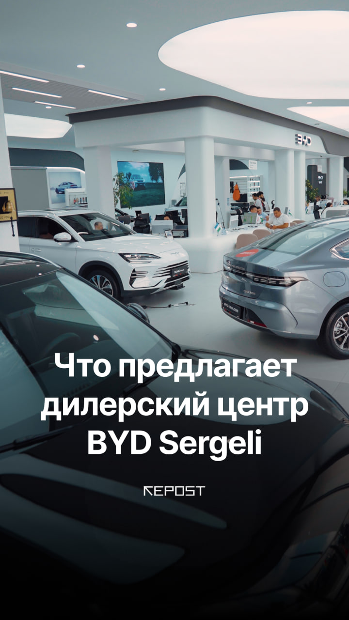 Официальный дилер BYD Astana Motors показал возможности дилерского центра BYD Sergeli