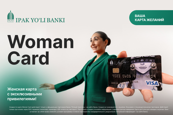 Ipak Yo‘li Banki представляет Woman Card — карту с эксклюзивными привилегиями для женщин 