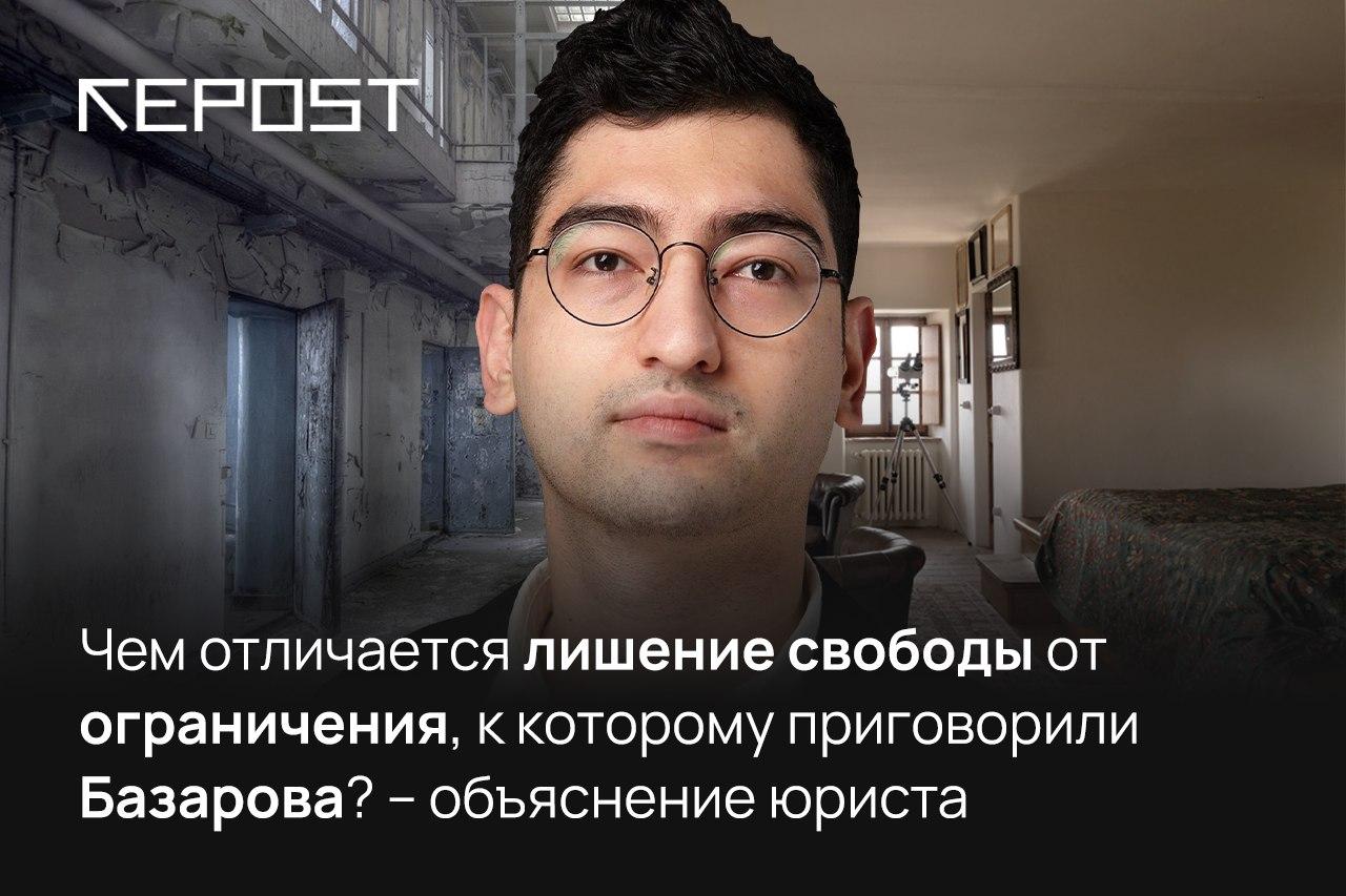 Чем отличается лишение и ограничение свободы – объяснение юриста по приговору Базарова