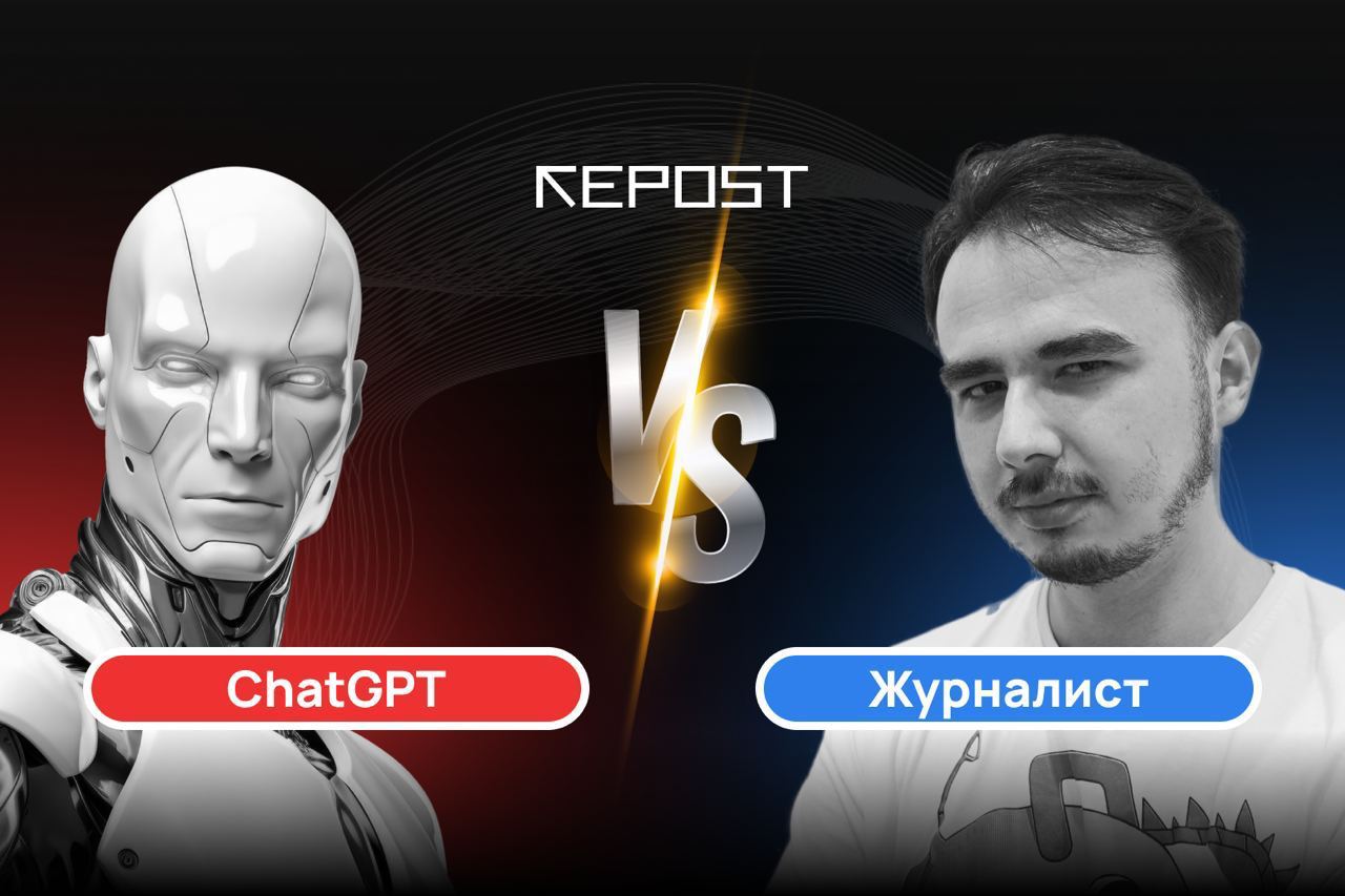 ChatGPT сегодня написал одну новость на Repost.uz и мы уверены, что вы ее не отгадаете — тест