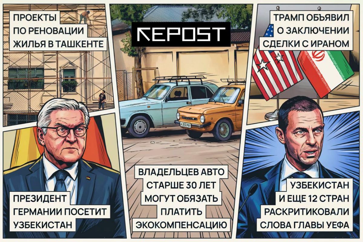 Новости за 15 июня