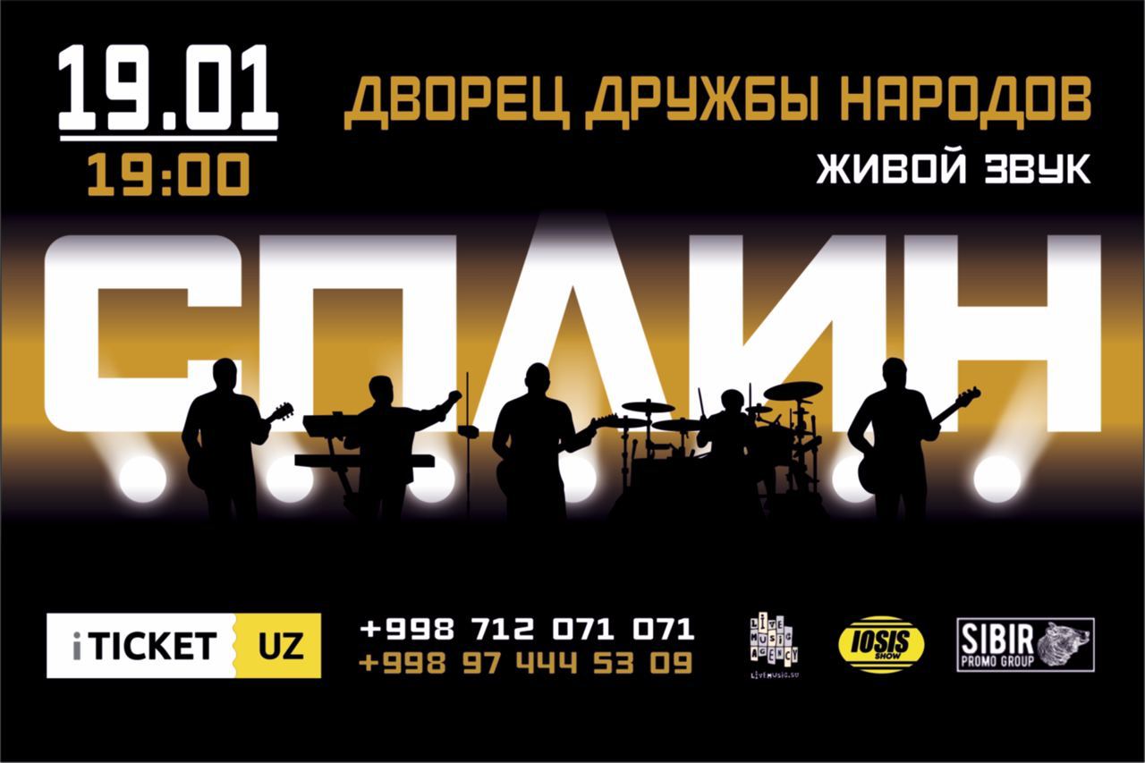 Группа «Сплин» впервые выступит в Ташкенте