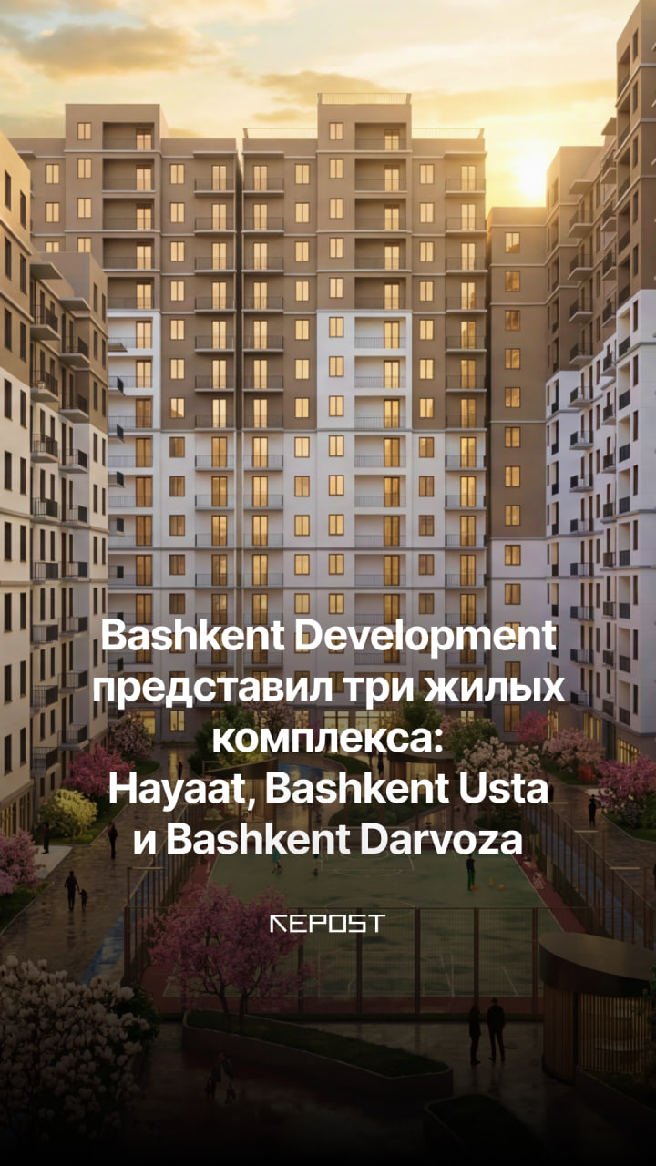 История Bashkent Mening Orzuim выросла в Bashkent Development — девелопера, который задаёт новый уровень на рынке