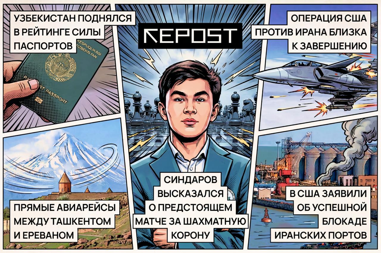 Новости за 15 апреля