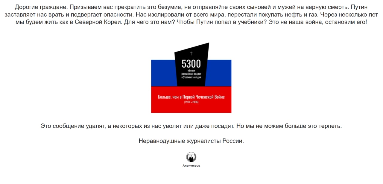 Сайты «Коммерсантъ», ТАСС, «Известий», «Ленты.ру» и некоторых других СМИ взломаны группировкой Anonymous