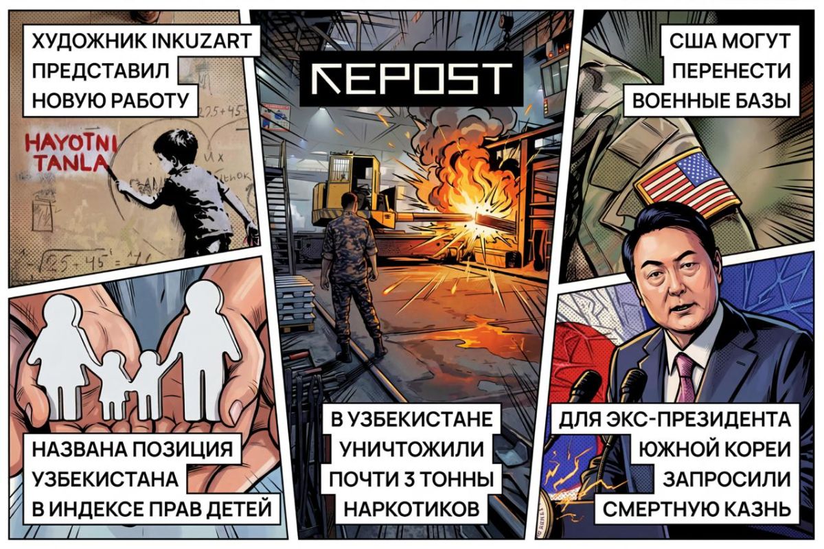 Новости за 26 июня