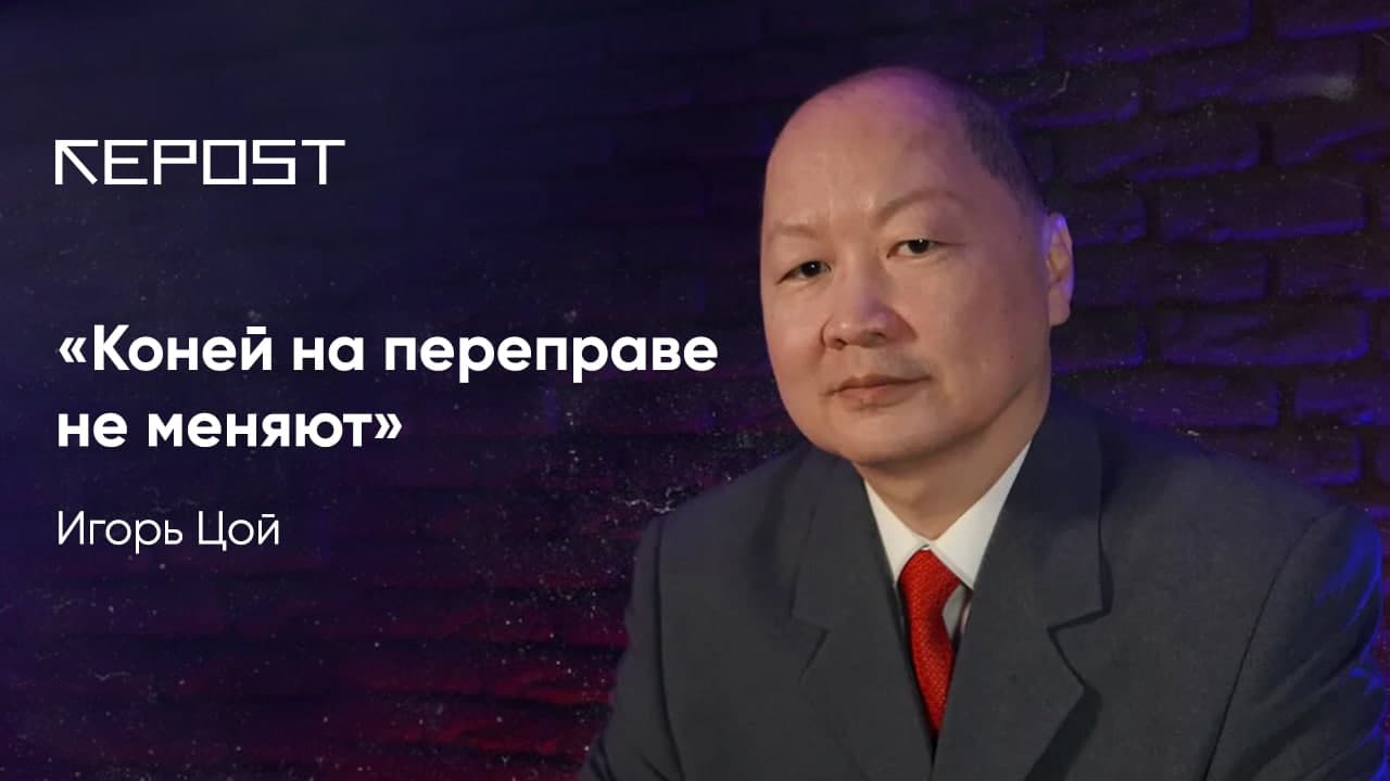 Экономист-аналитик и независимый эксперт Игорь Цой о том, что скрывается за предлагаемыми изменениям в Конституцию
