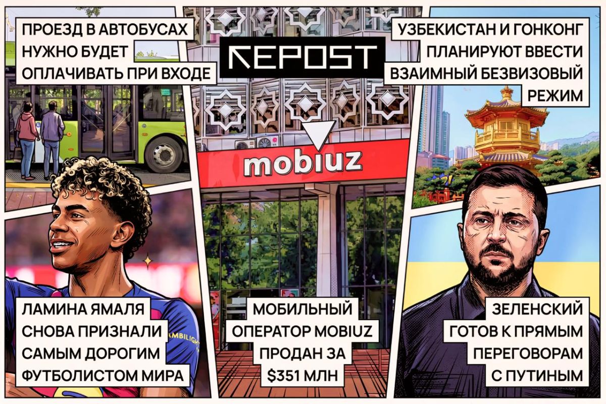 Новости за 4 июня