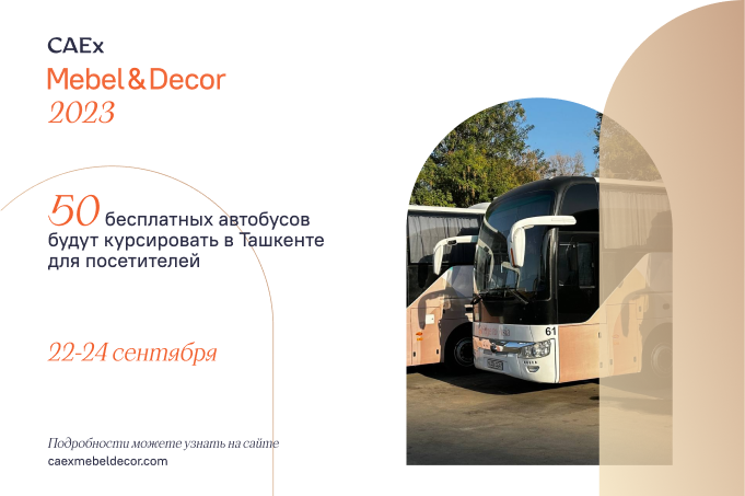 50 бесплатных автобусов будут курсировать в Ташкенте для посетителей выставки CAEx Mebel & Décor 2023