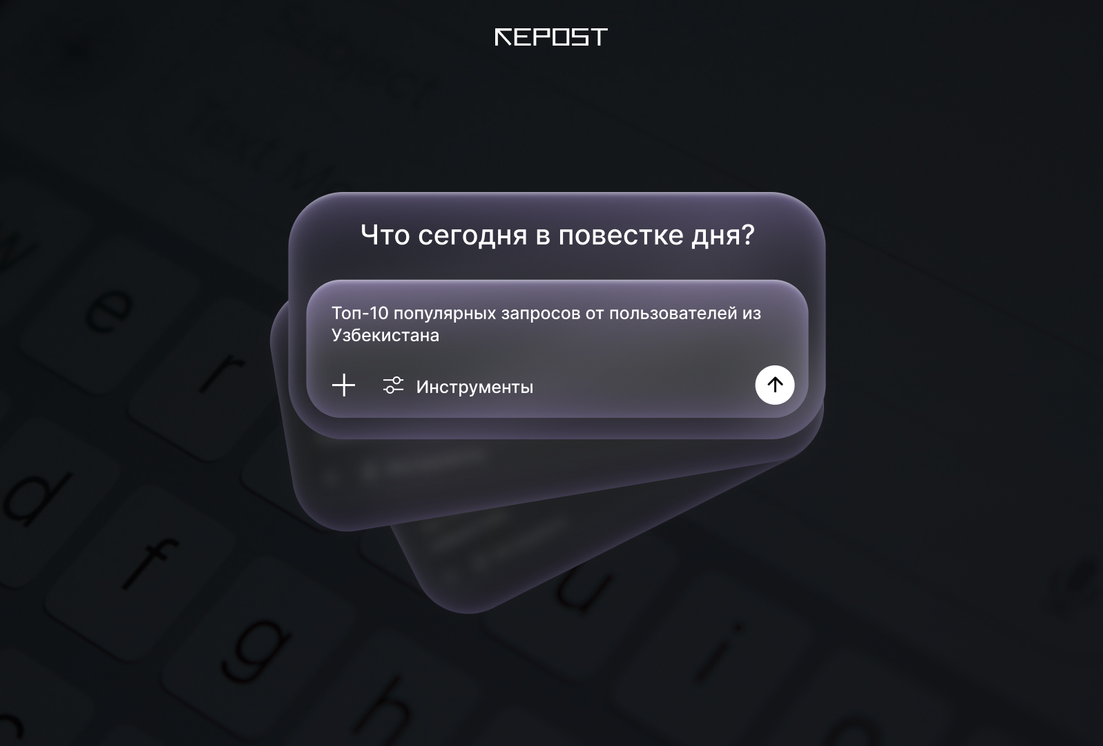 Иллюстрация Repost.uz