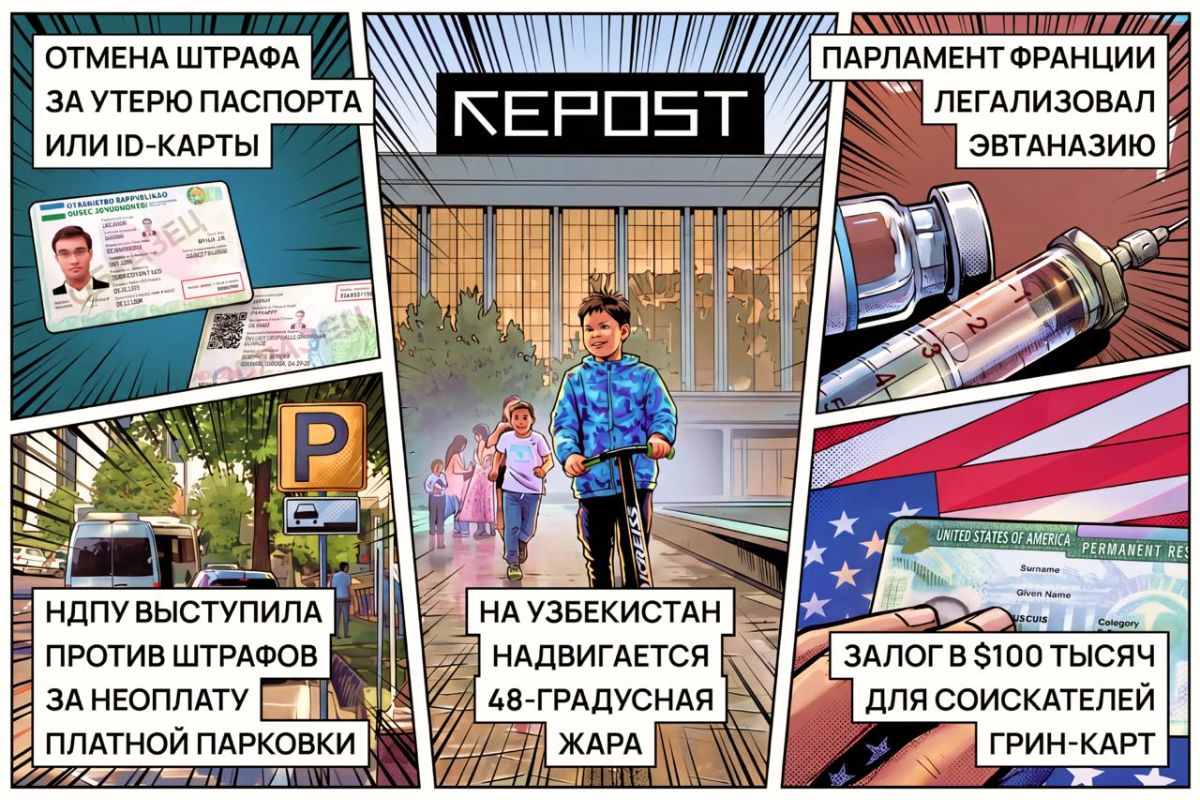 Новости за 16 июля