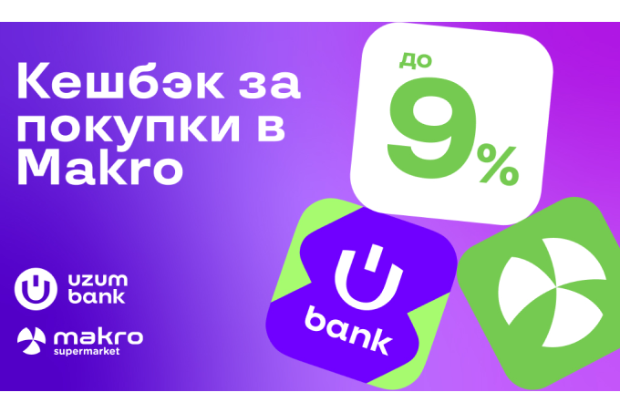 Супермаркет - последние новости от команды Repost.uz