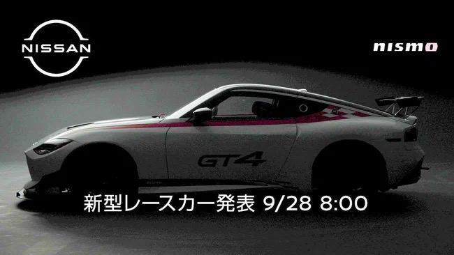 Nissan показал тизер гоночного Z GT4 Nismo