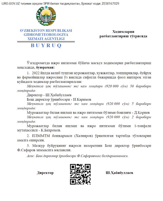 Скриншот