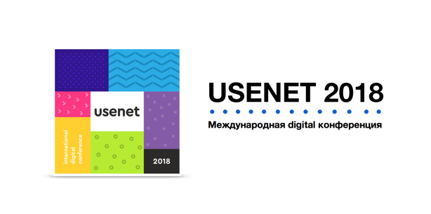 Конференция USENET 2018 в Ташкенте будет посвящена блокчейну и контенту 