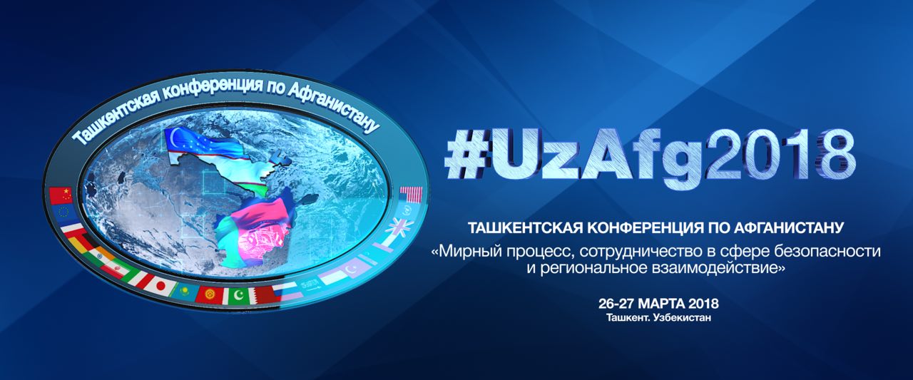 Хештег #UzAfg2018 был использован в сети семь миллионов раз