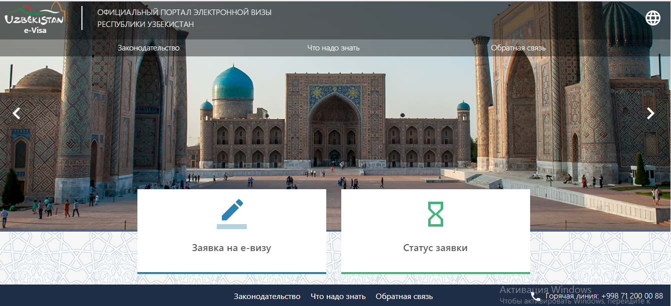 В Узбекистане заработал сайт, на котором иностранцы смогут оформить электронную визу