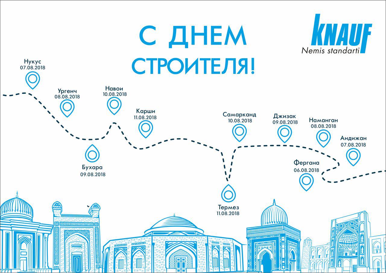 В парках по всему Узбекистану пройдет День строителя от КНАУФ (расписание)