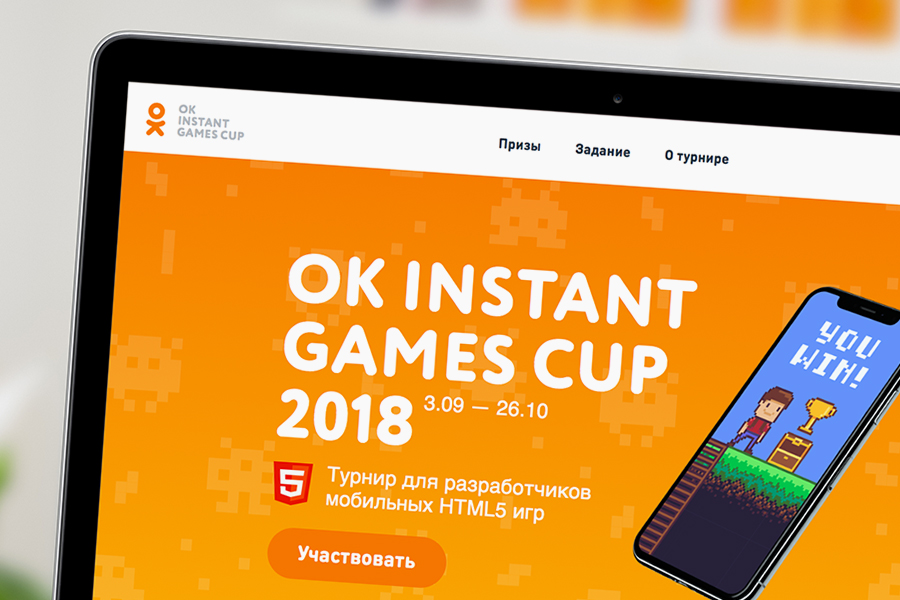 Одноклассники запустили чемпионат для разработчиков мобильных игр