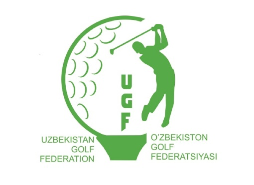 В Узбекистане пройдет первый Открытый Чемпионат Узбекистана по Гольфу 2018