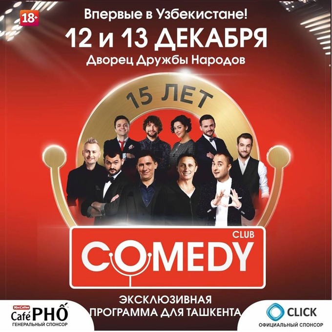 Успейте приобрести билеты на Comedy Club в Ташкенте с 20% скидкой