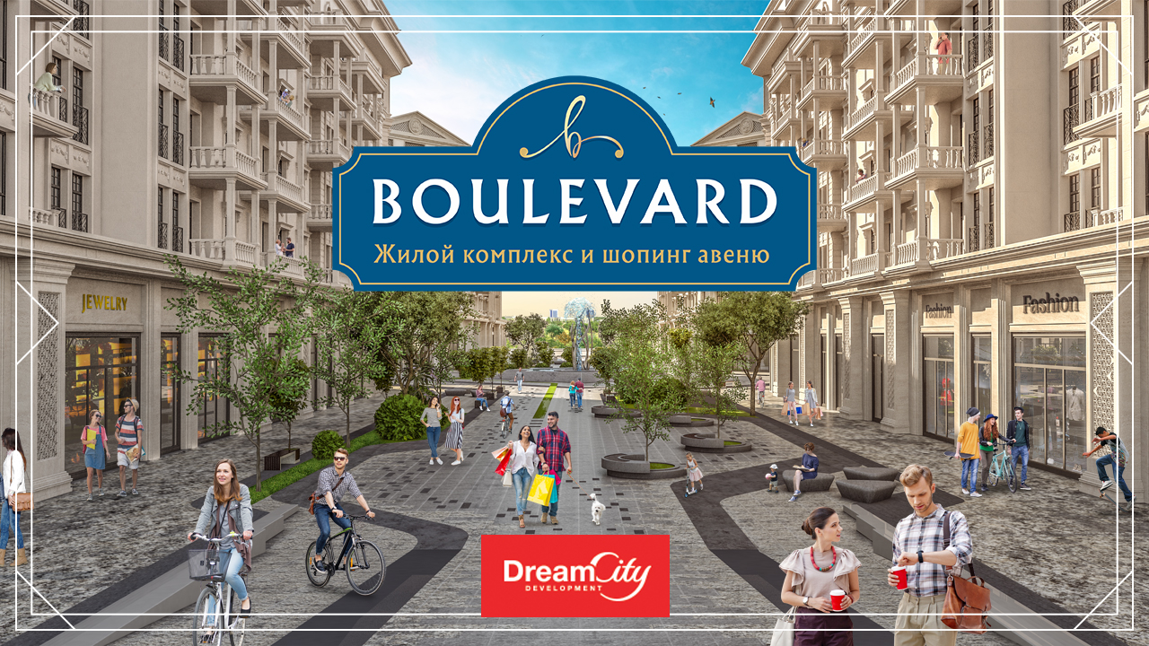 Dream City открыли продажи апартаментов в жилом комплексе Boulevard на территории МДЦ Tashkent City