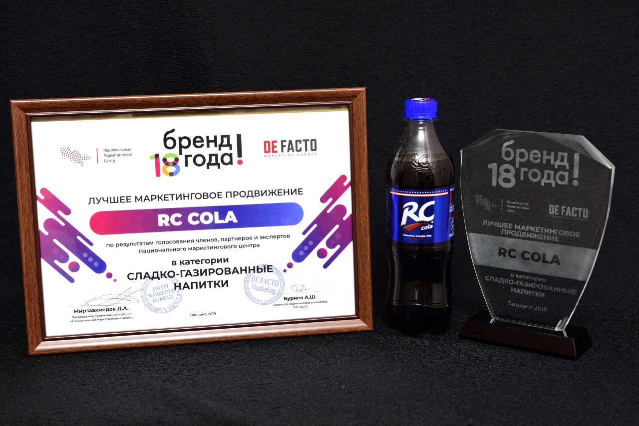 ADWEEK 2019: RC Cola – бренд 2018 года в номинации «Лучшее маркетинговое продвижение»