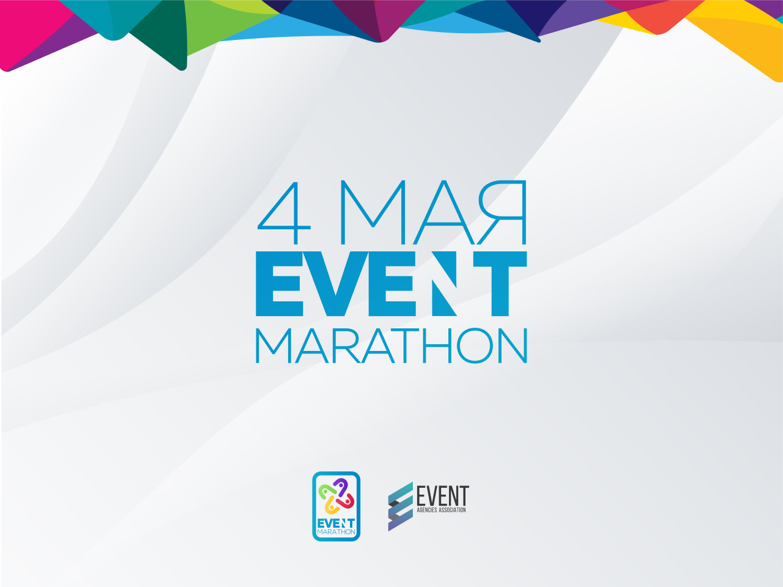 НАОМ проведет второй Event-марафон в Ташкенте