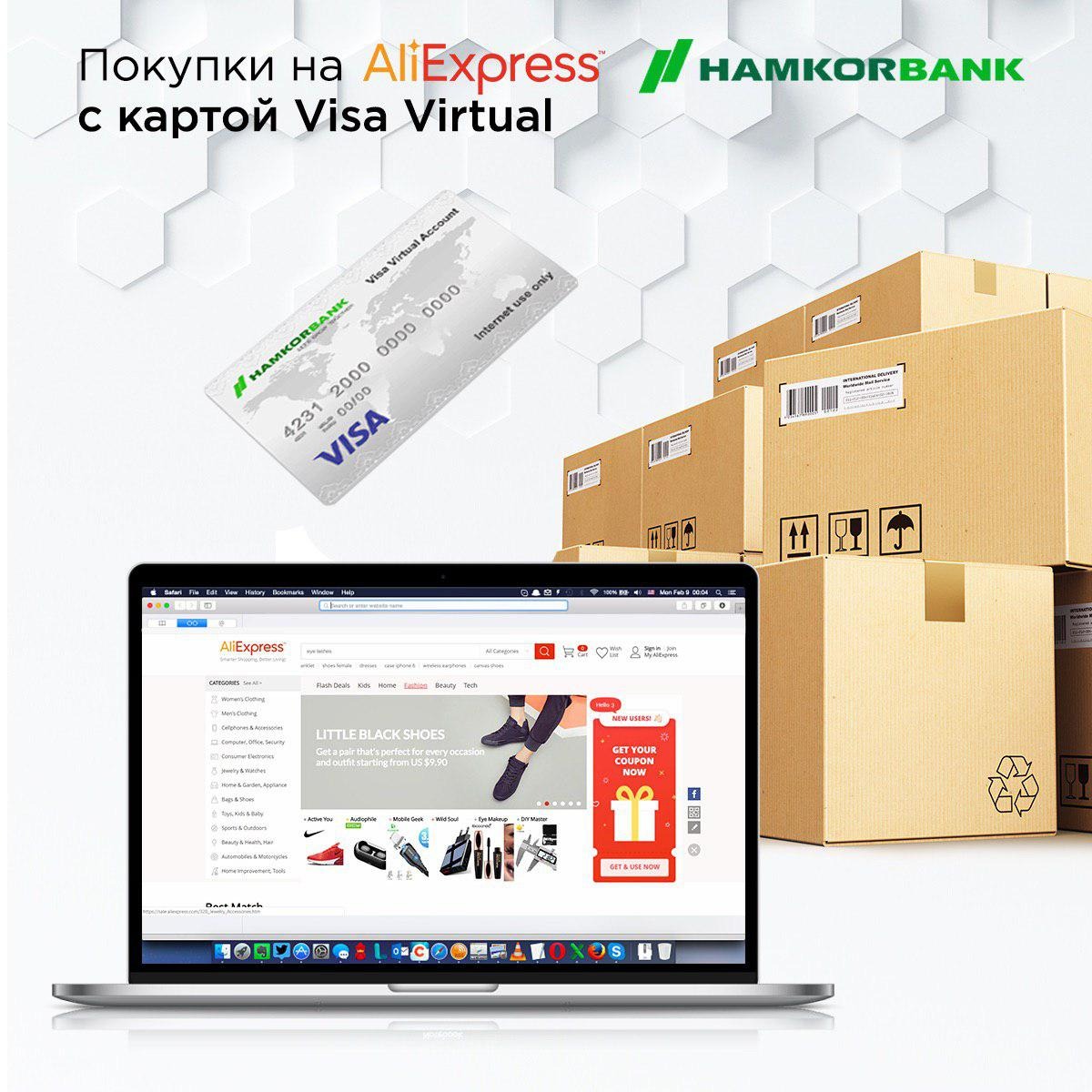Hamkorbank разработал оптимальное решение для интернет-шоппинга 