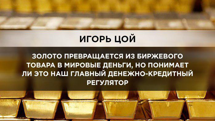 Базель III, или зачем ЦБ Узбекистана продолжает продавать золото 