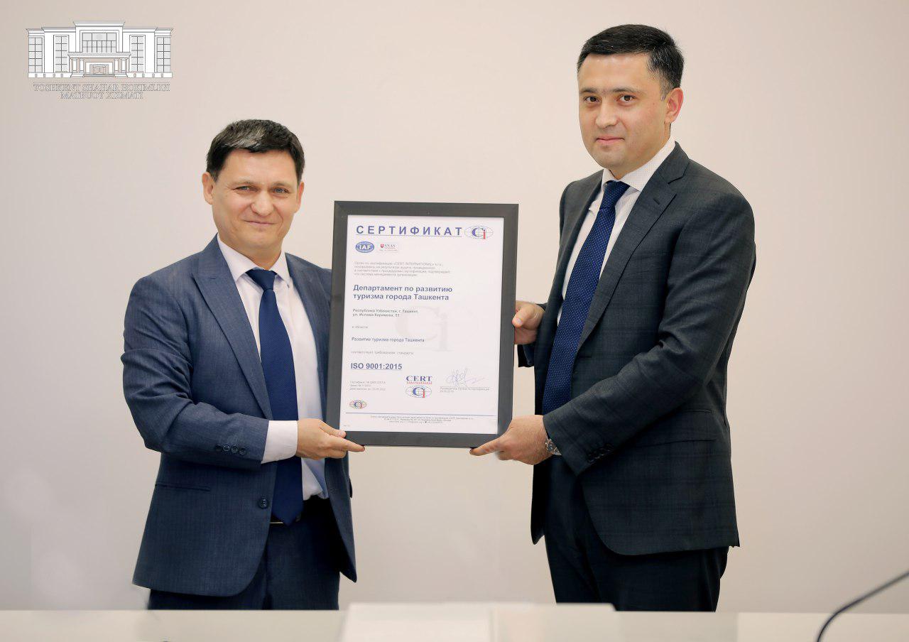 Ташкентскому департаменту вручили международный сертификат