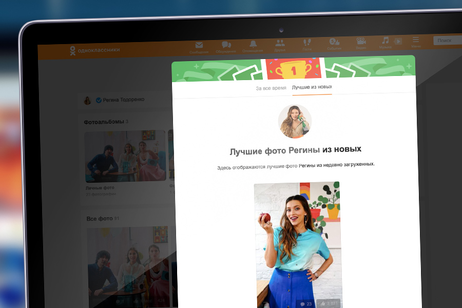 Одноклассники запустили рейтинг фотографий пользователей